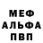 Метадон кристалл MasterOK SSM