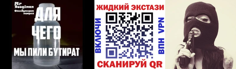 Купить где  Грязовец  БУТИРАТ бутик 