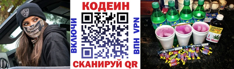 Купить закладки  Грязовец  Кодеиновый сироп Lean напиток Lean (лин) 