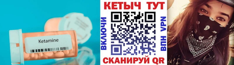 КЕТАМИН ketamine  Купить где  Грязовец 