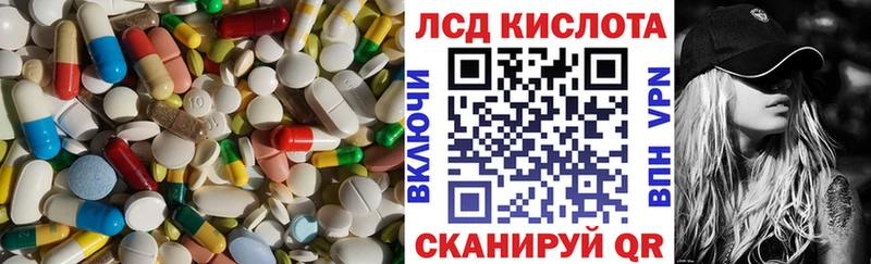 ЛСД экстази кислота  Купить закладки  Грязовец 