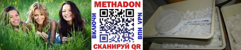 Метадон белоснежный  Купить где  Грязовец 
