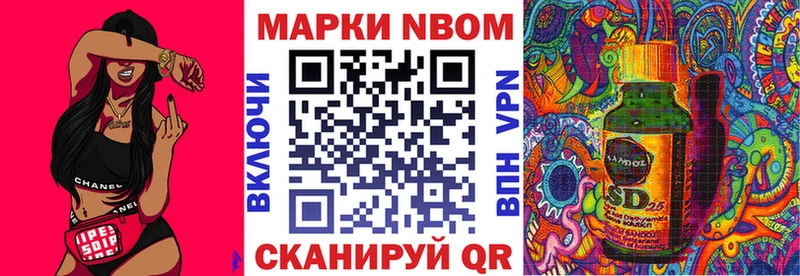 Купить  Грязовец  Марки NBOMe 1,8мг 